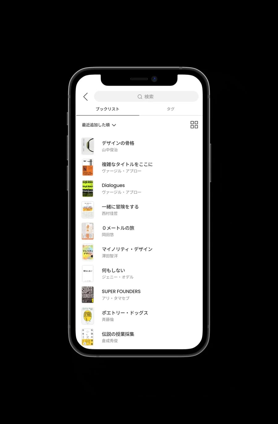 スマート検索